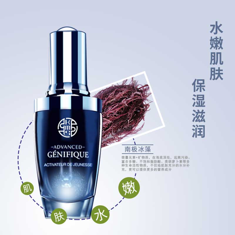 南極冰藻精華液-保濕滋潤-oem/odm加工